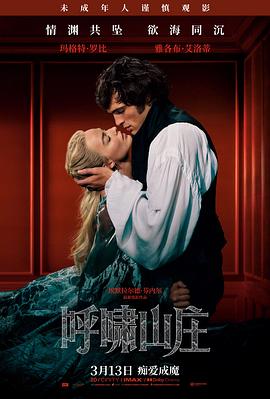 喜剧电影大全家庭类作品封面,老屋院子与自行车